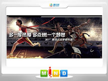 港口361度——腾讯大运会梦想传递